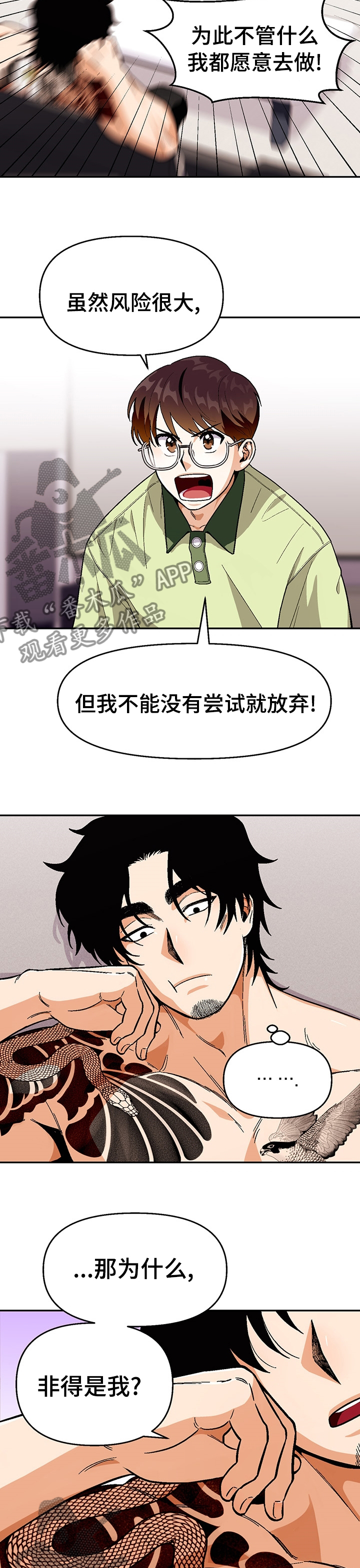 第86话4