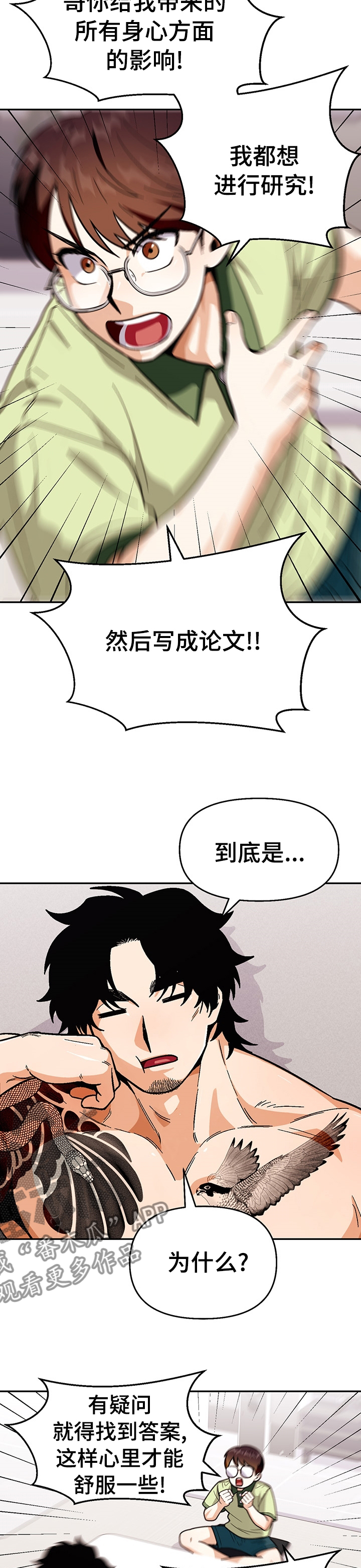 第86话3