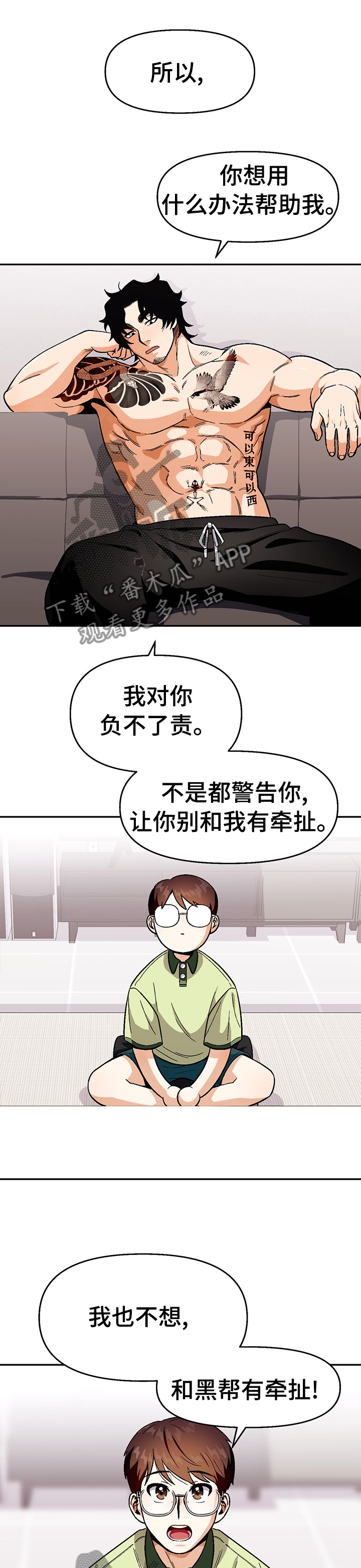第86话1