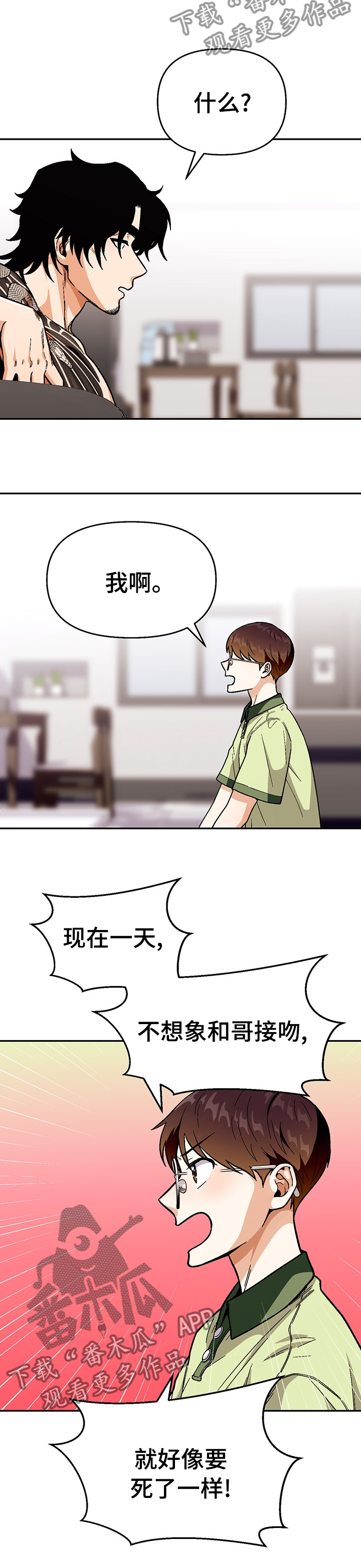 第86话7