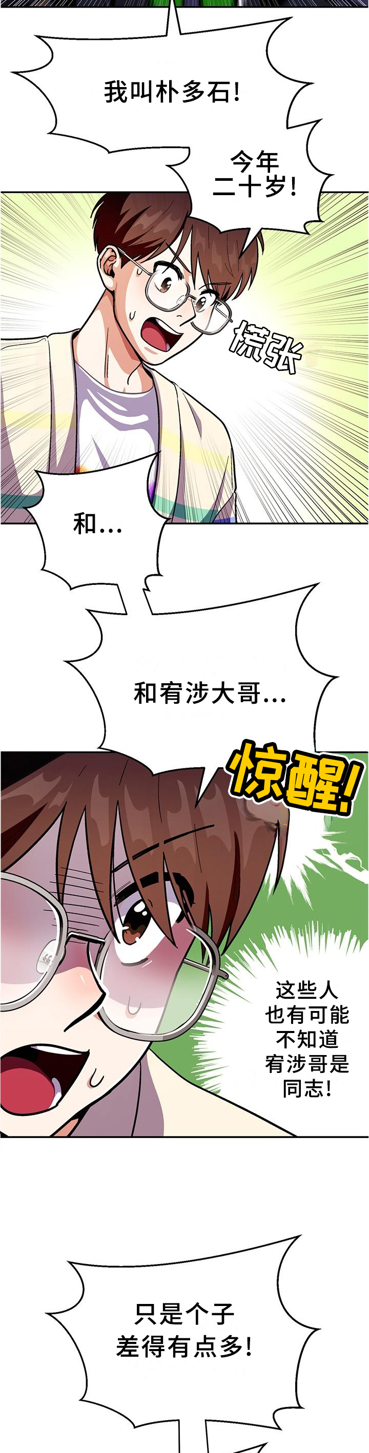 第80话2