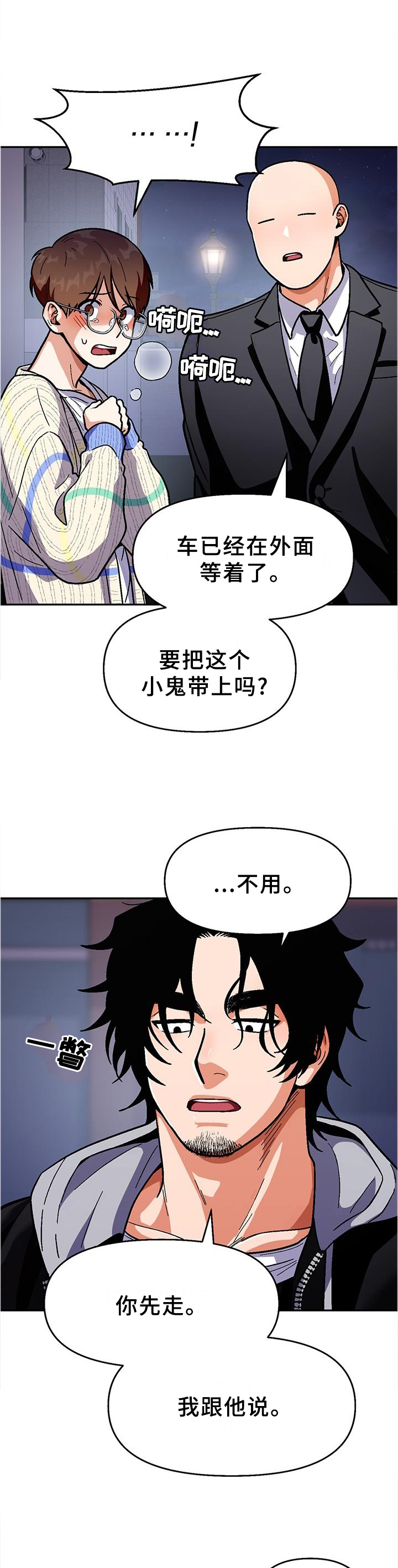 第80话7