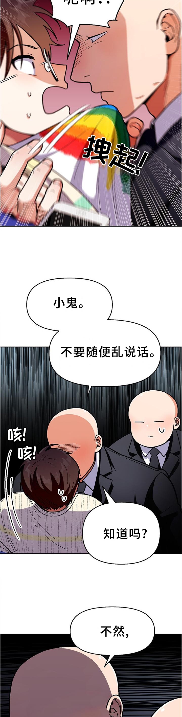 第80话5