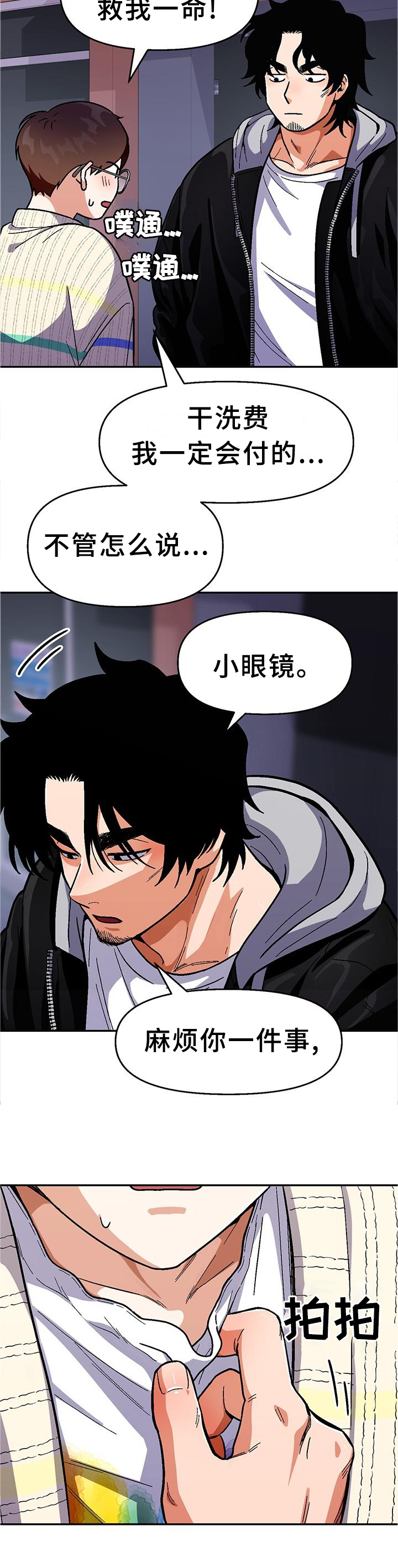 第80话9