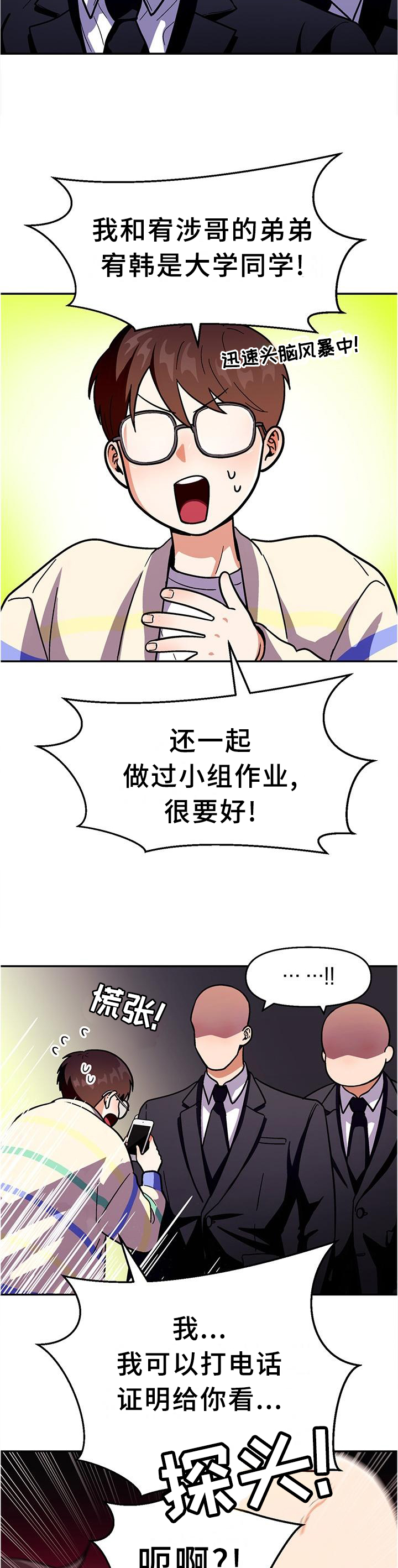 第80话4