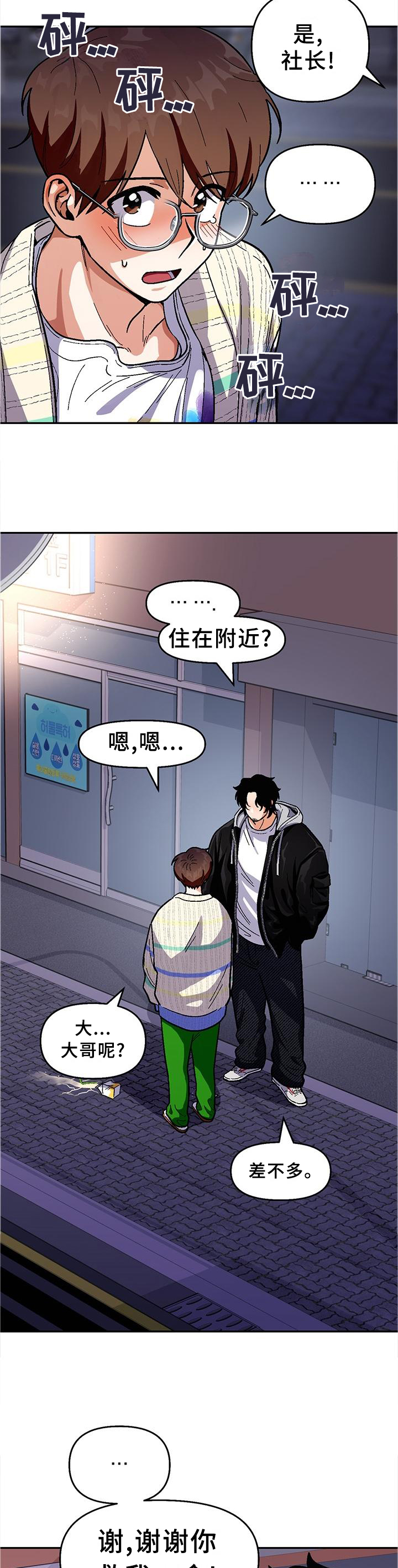 第80话8