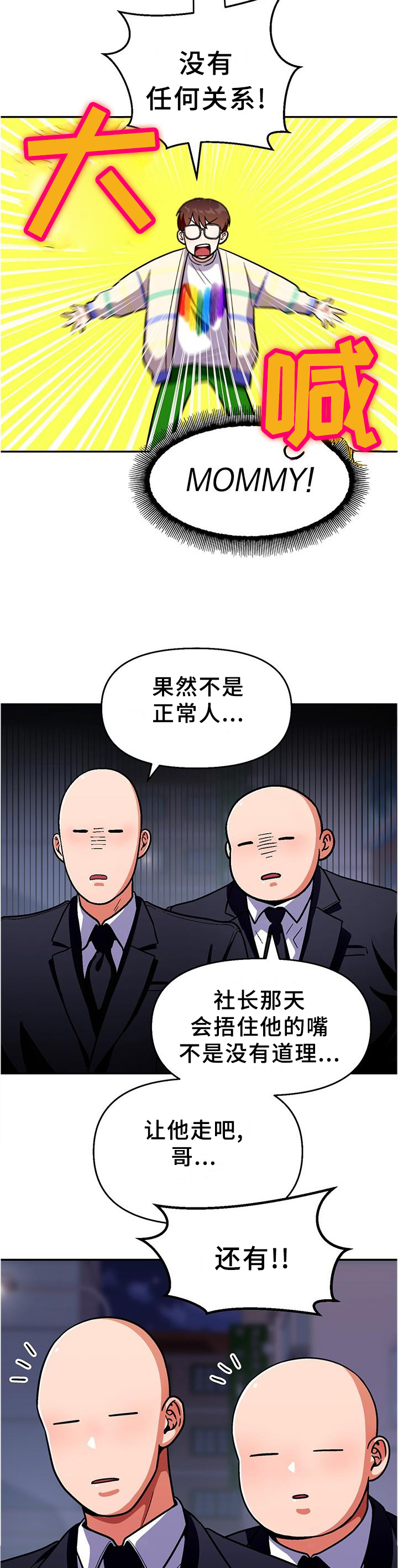 第80话3