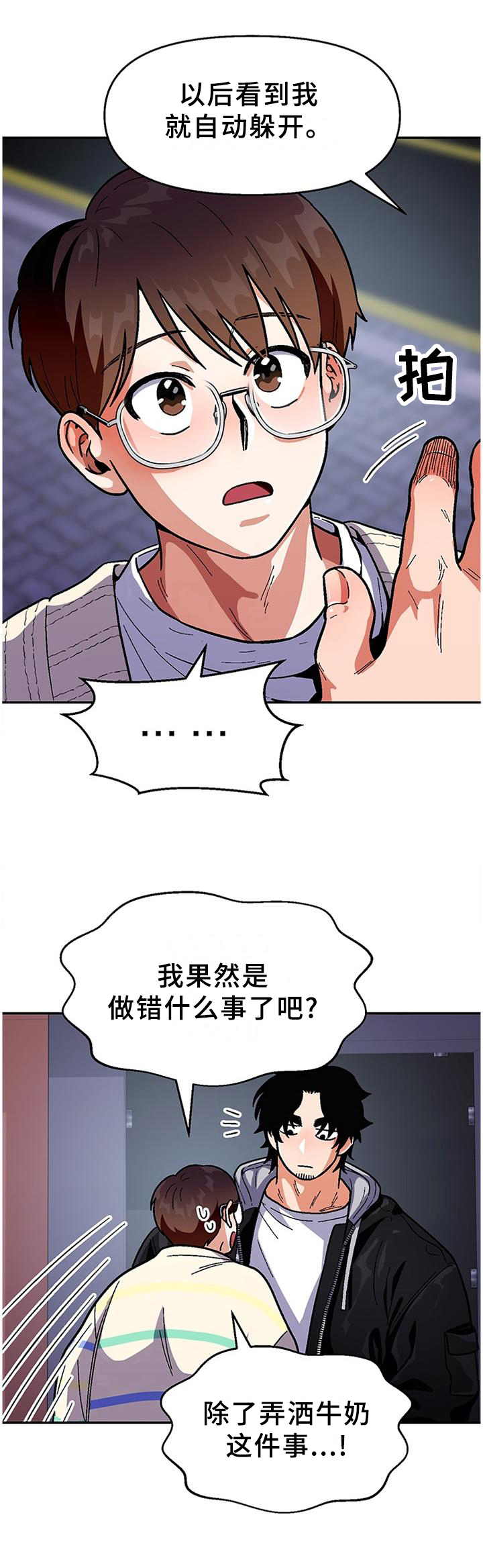 第80话10