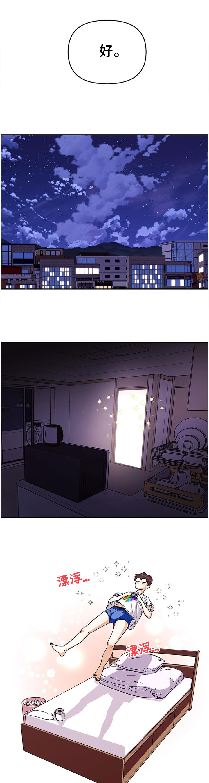第79话2