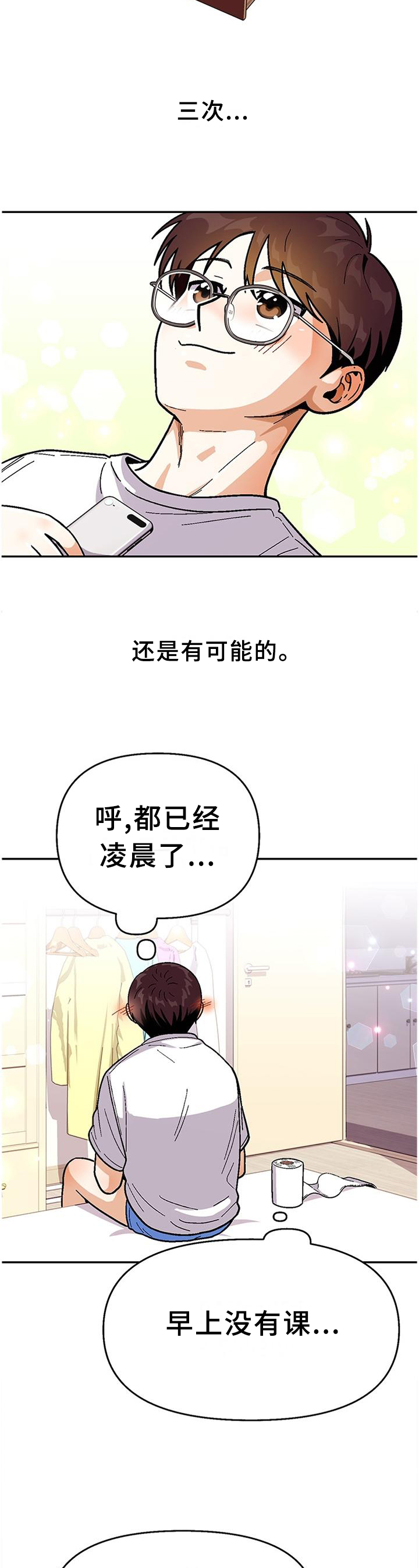 第79话3