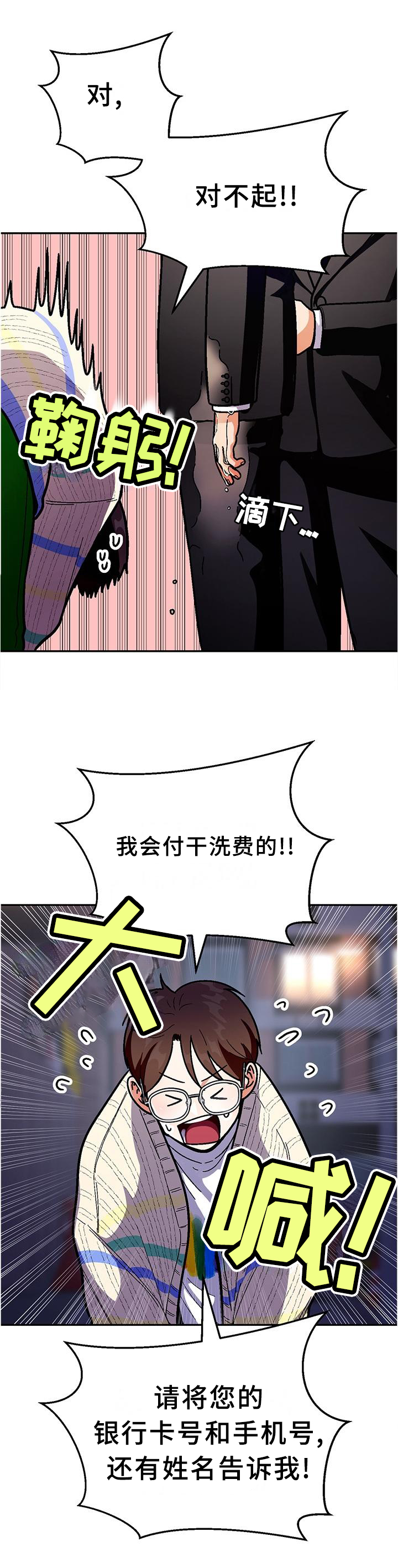 第79话9