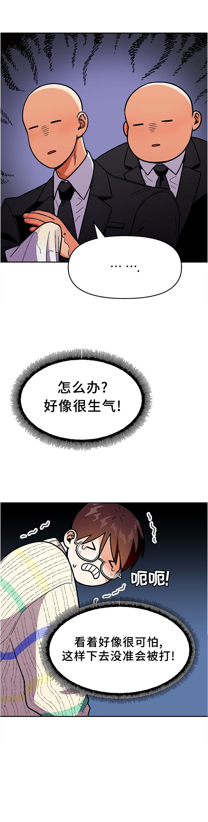 第79话10