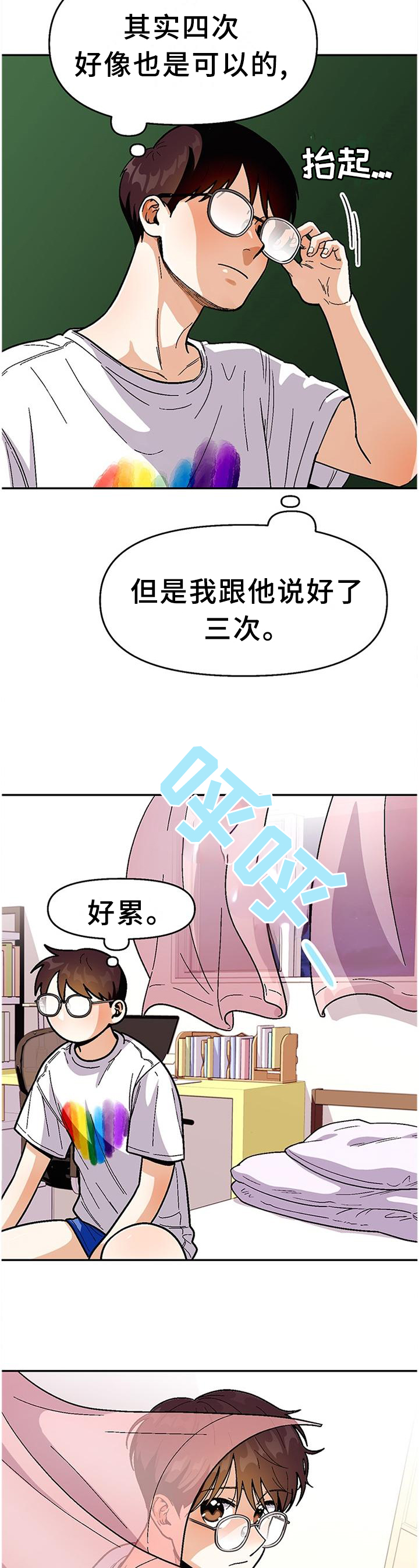 第79话4