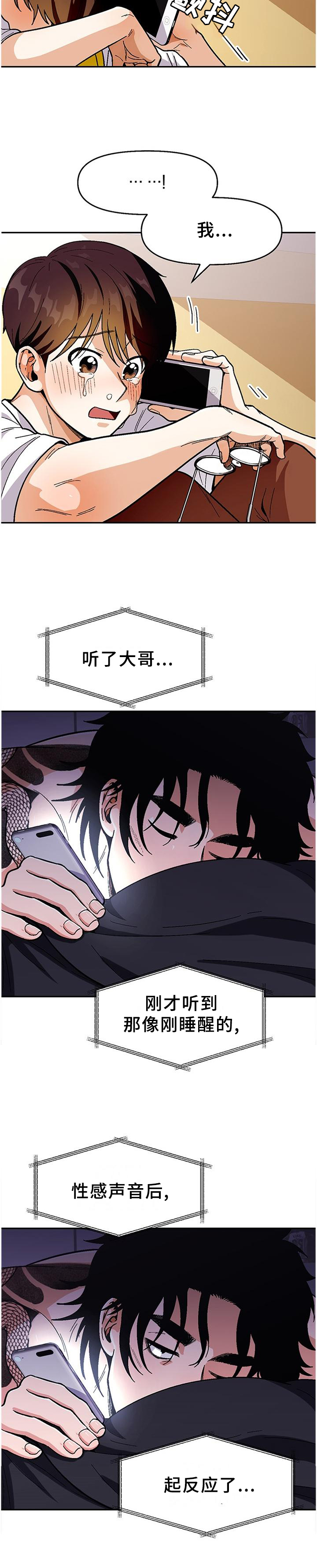 第77话10