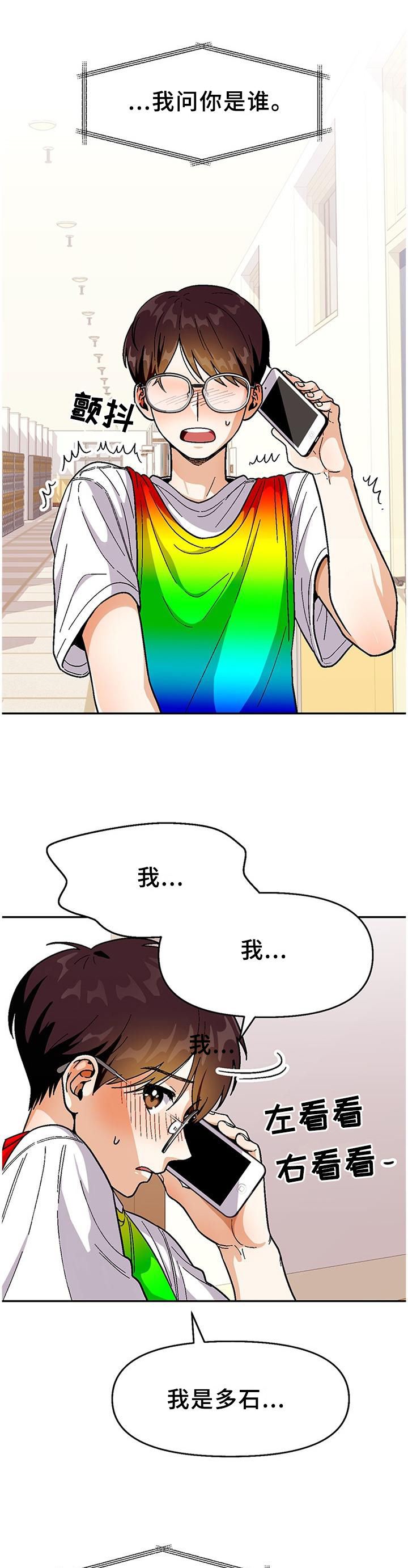 第77话4