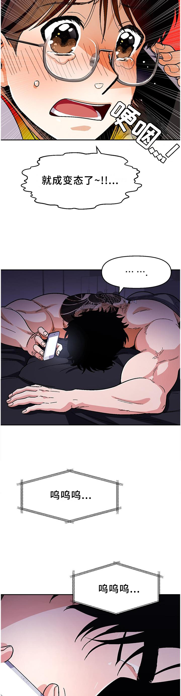 第77话8