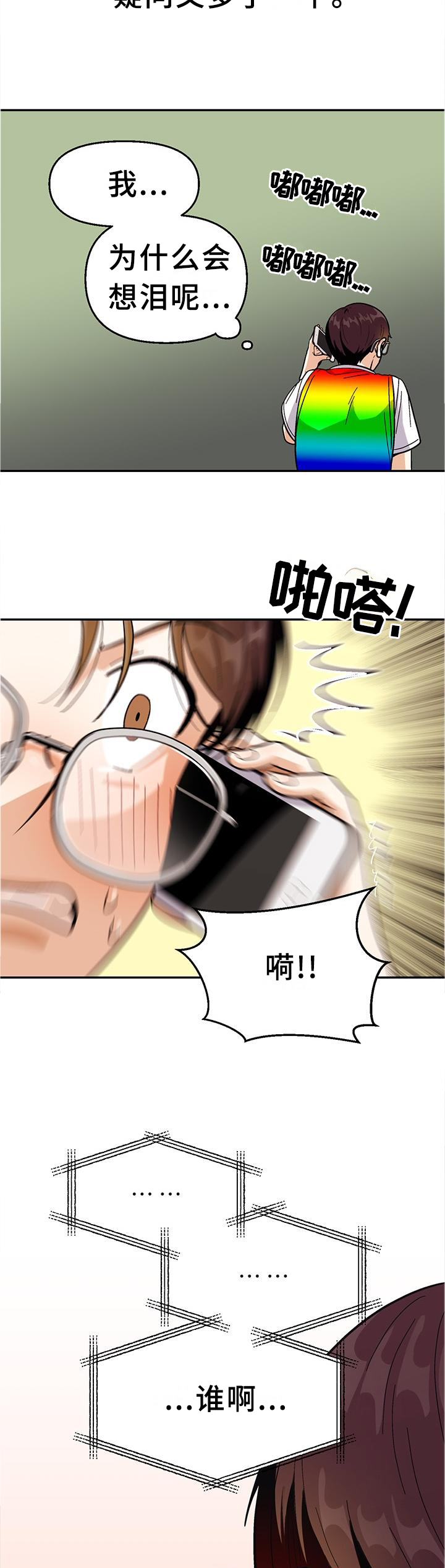 第77话2