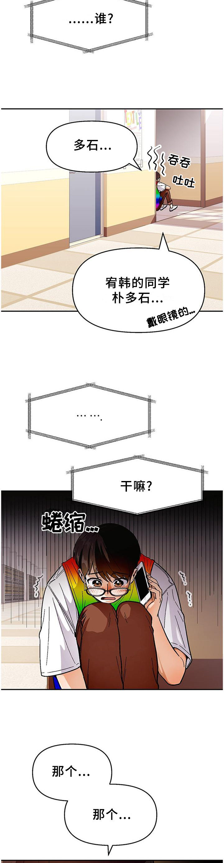 第77话5