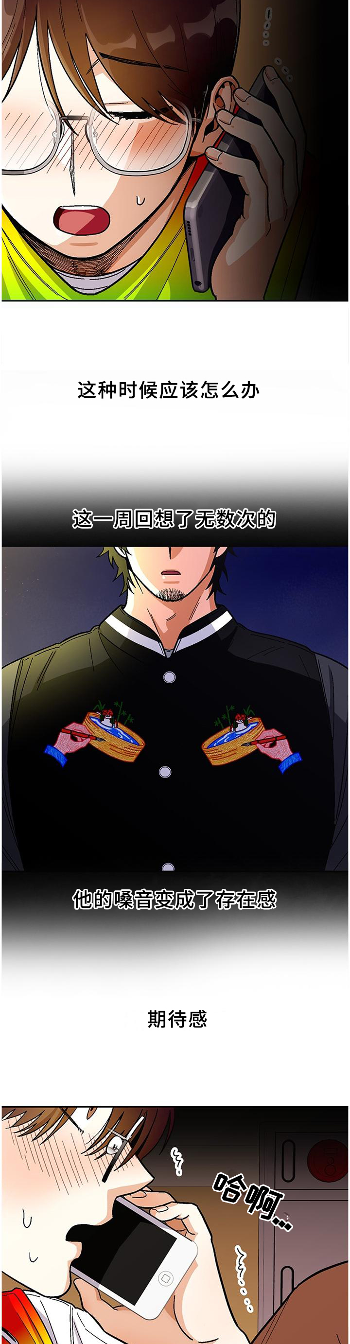 第77话6