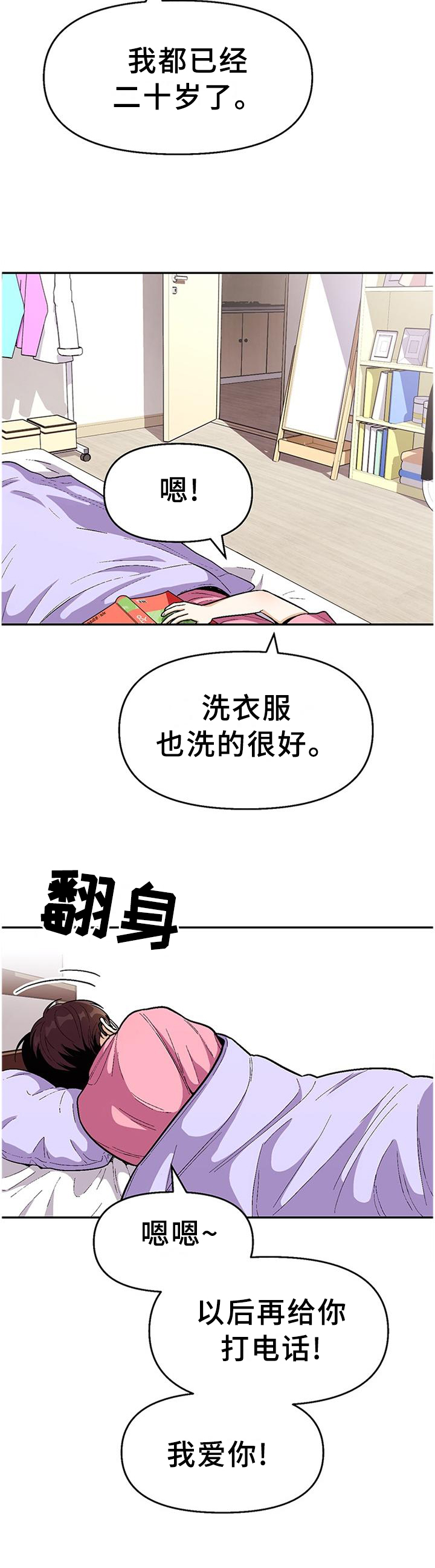 第72话4