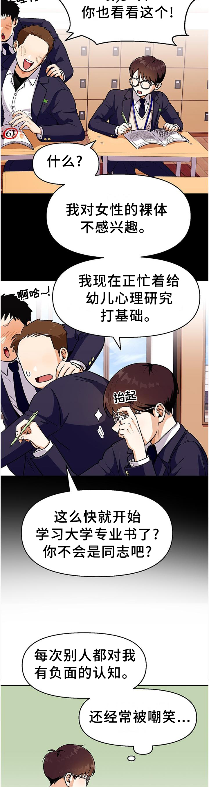 第72话8