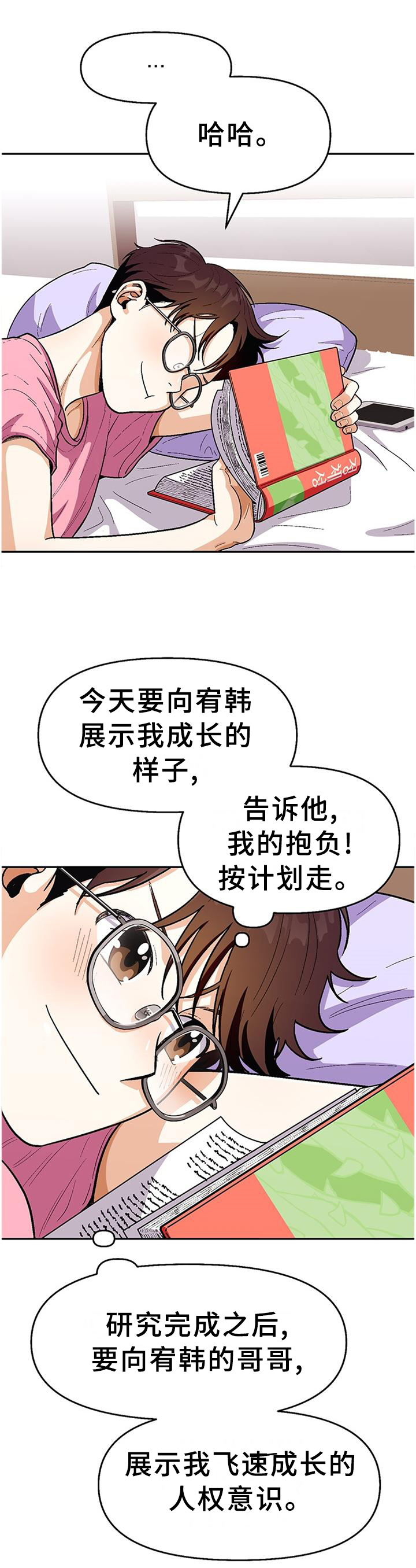 第72话5