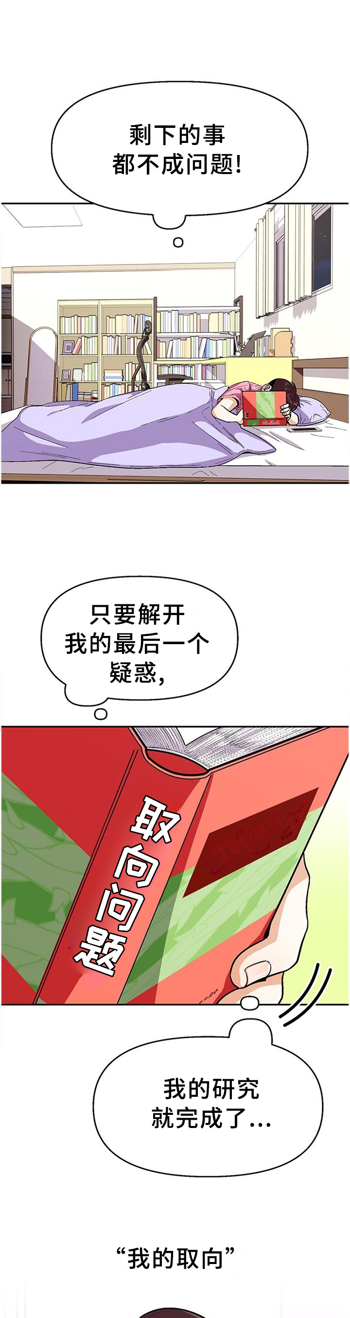 第72话6