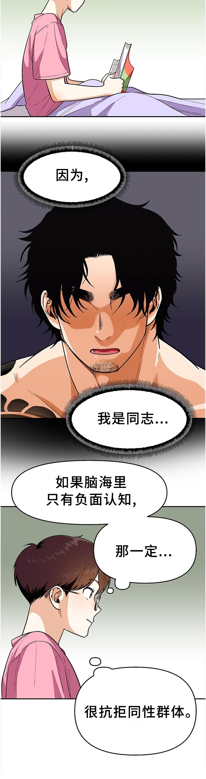 第72话9