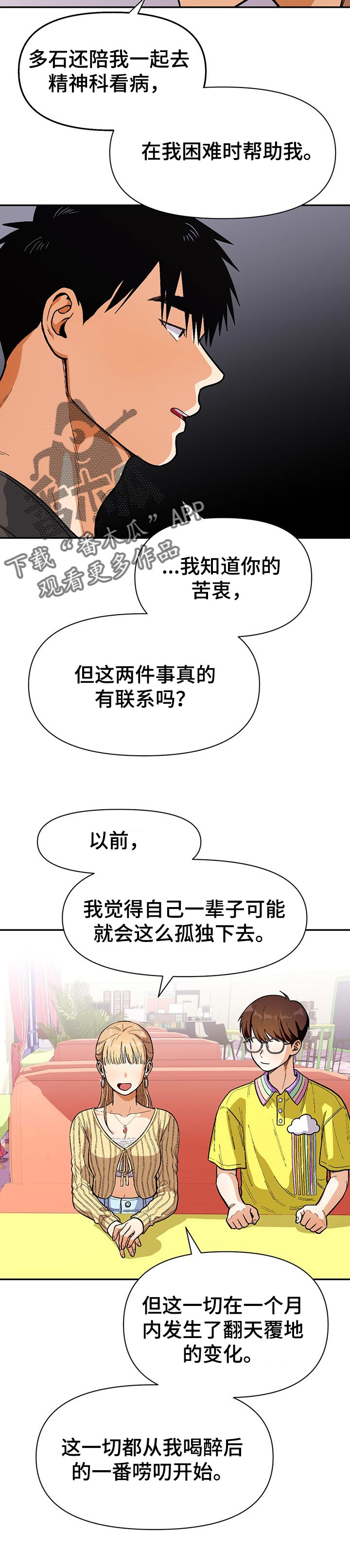 第67话5