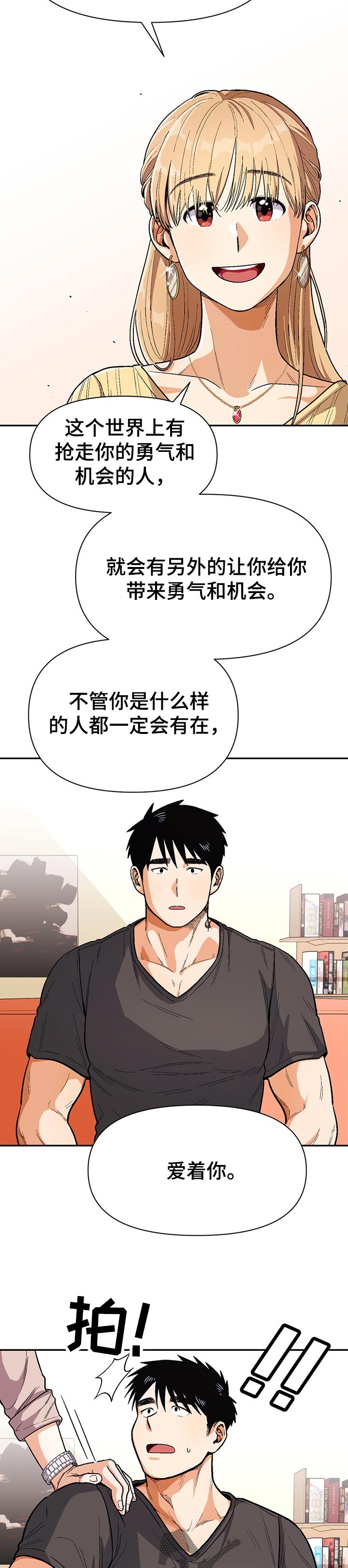 第67话7
