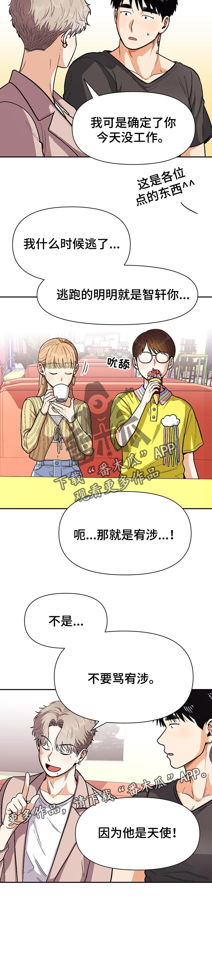 第67话10