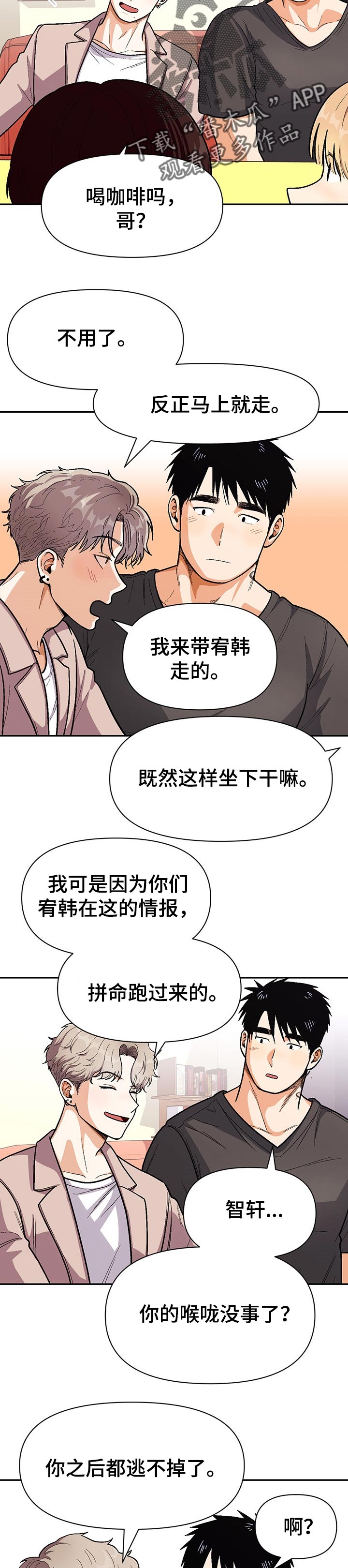 第67话9
