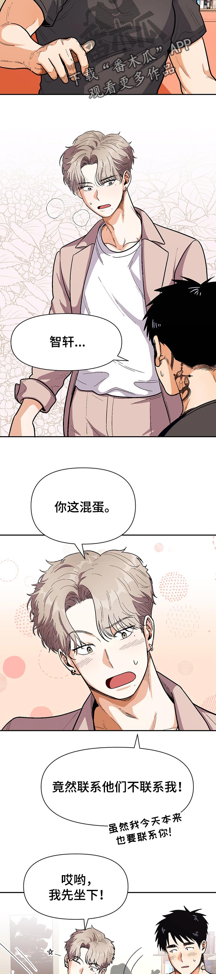 第67话8