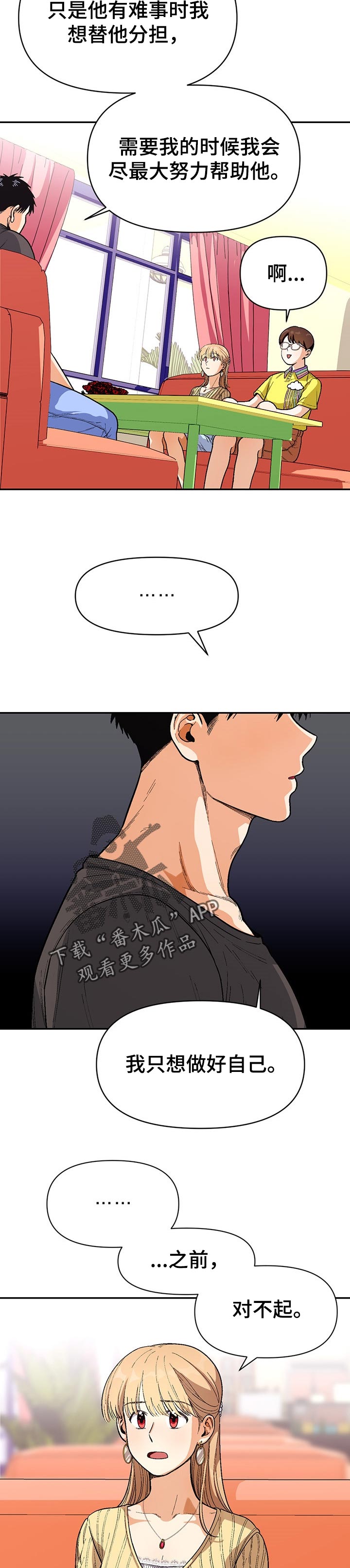 第67话2