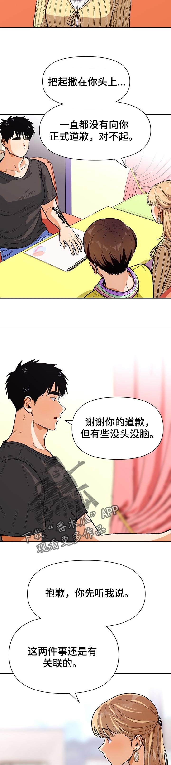 第67话3