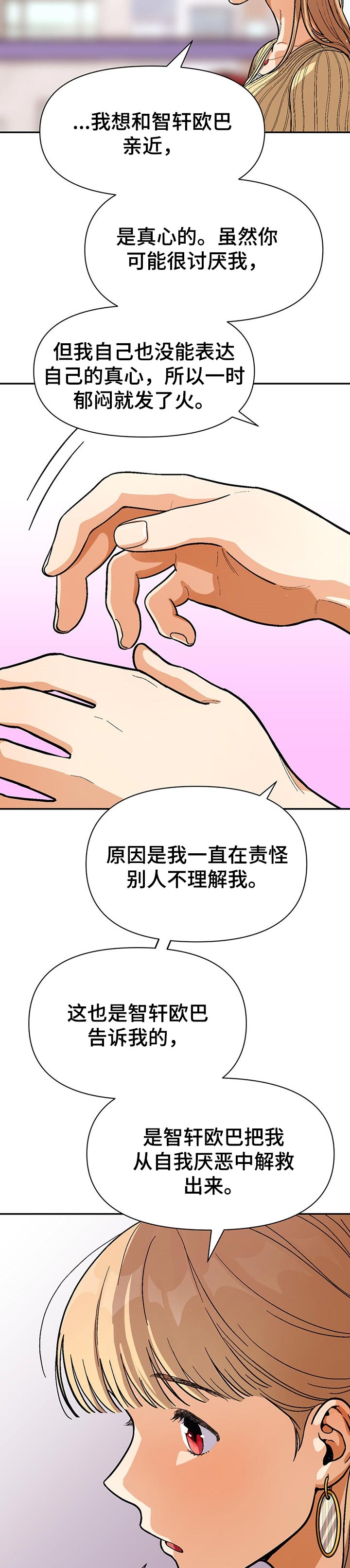 第67话4