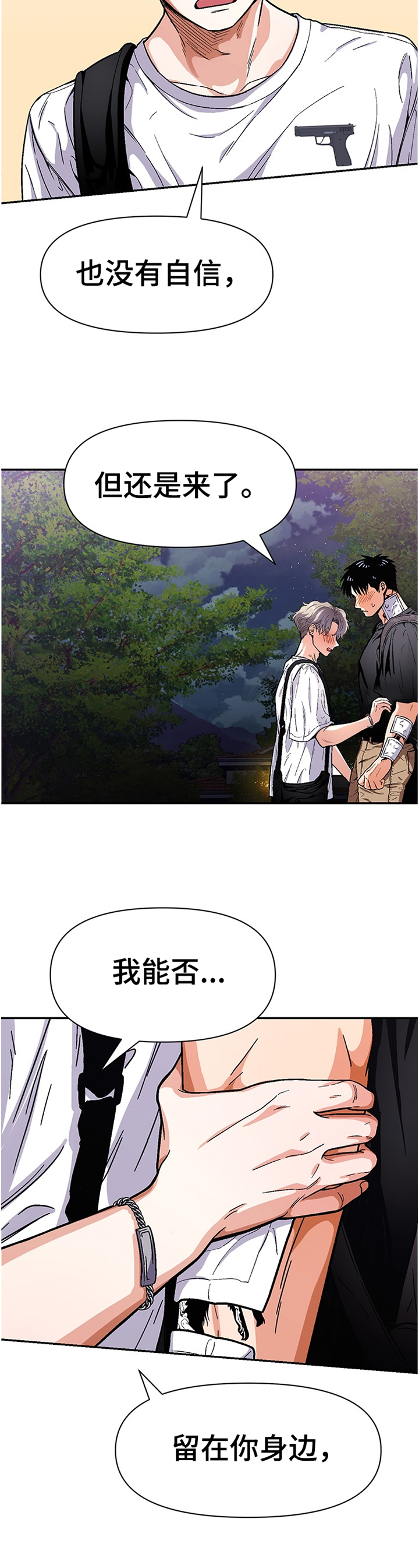 第57话2