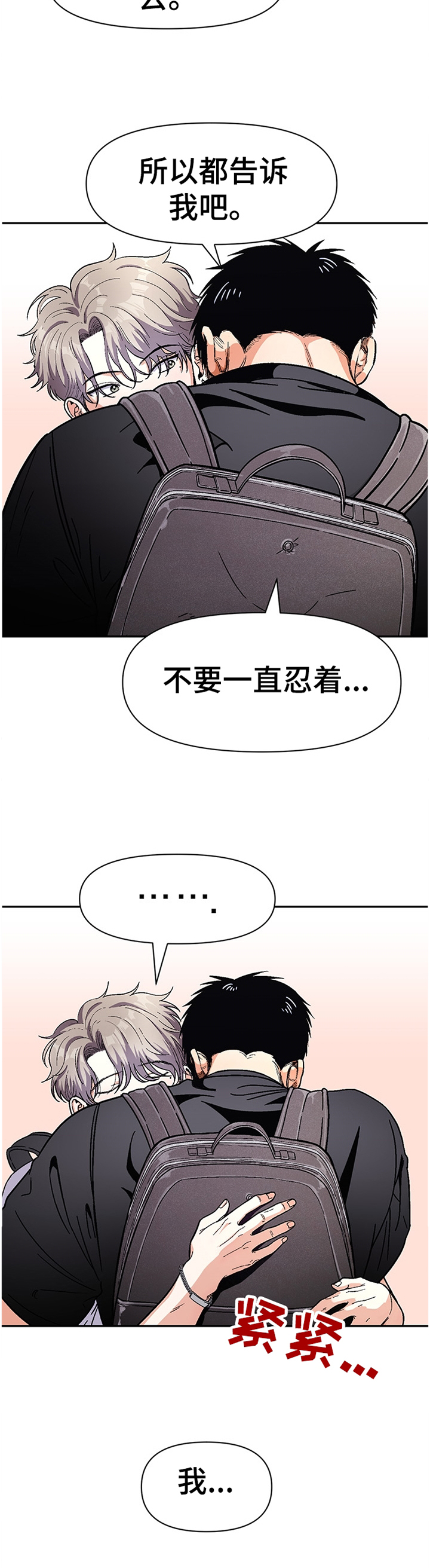 第57话9