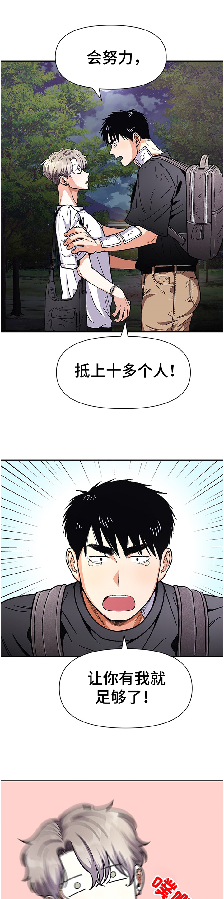 第57话10