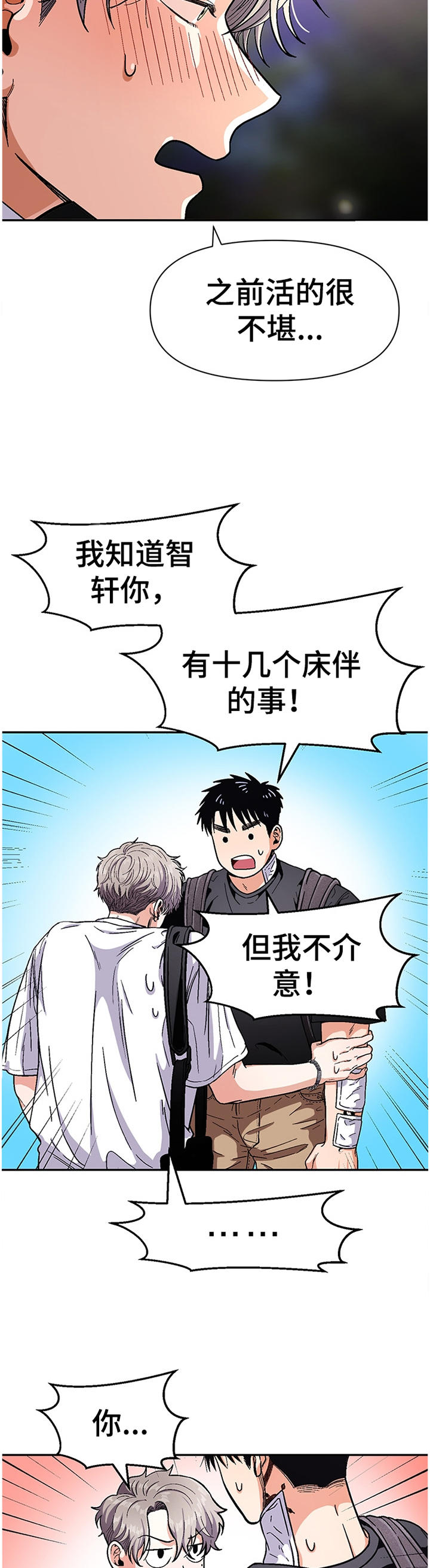 第57话4