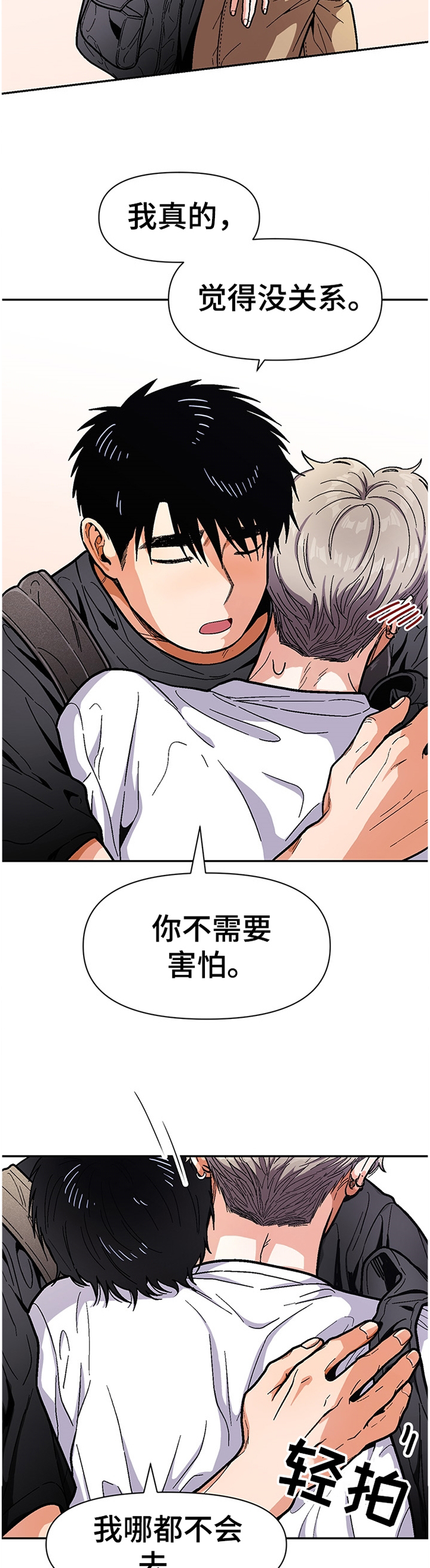 第57话8