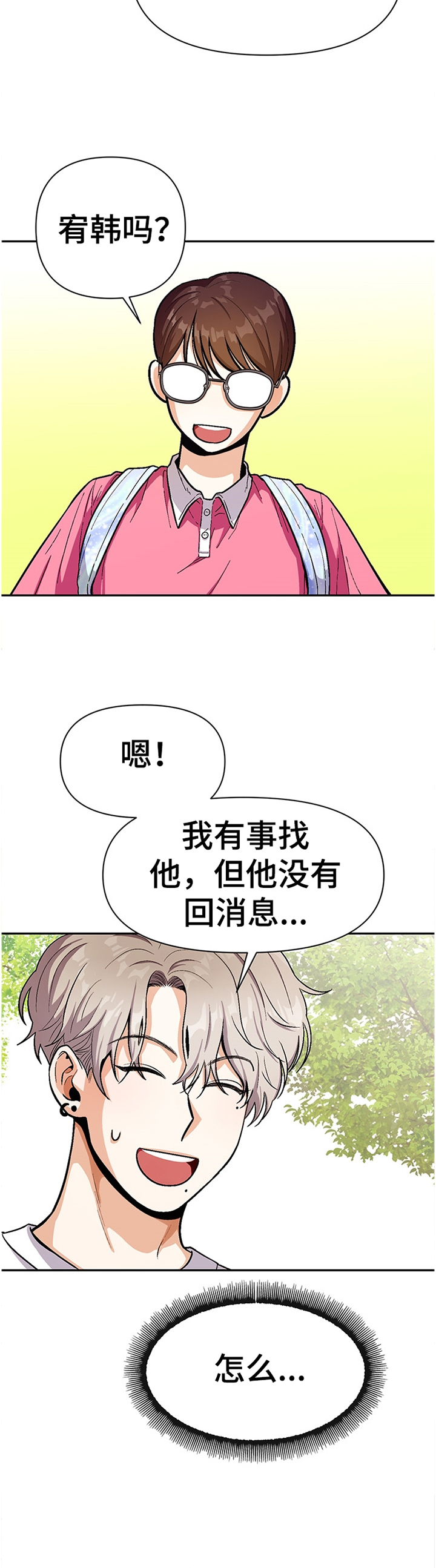 第51话9