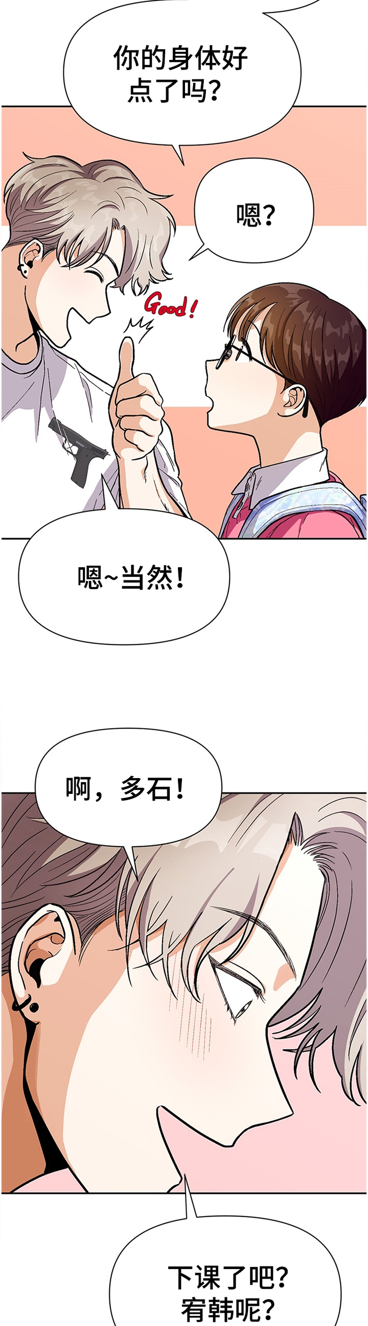 第51话8
