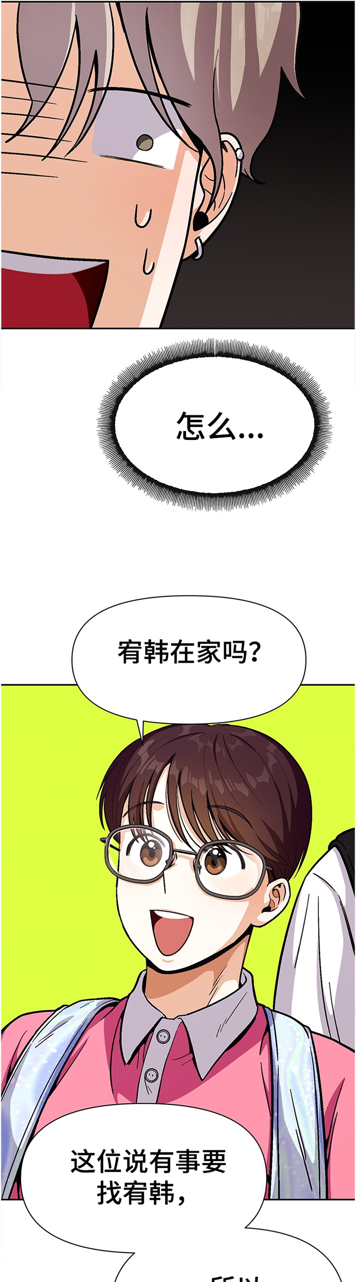 第51话10