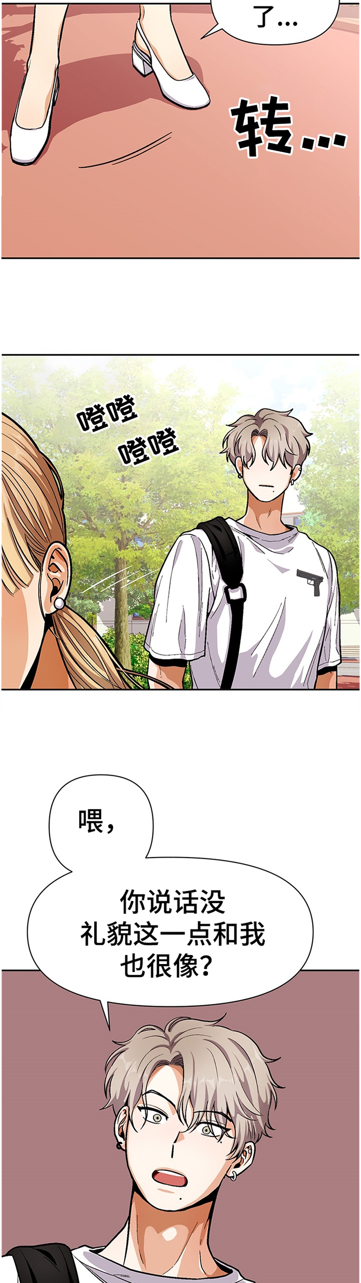 第51话2
