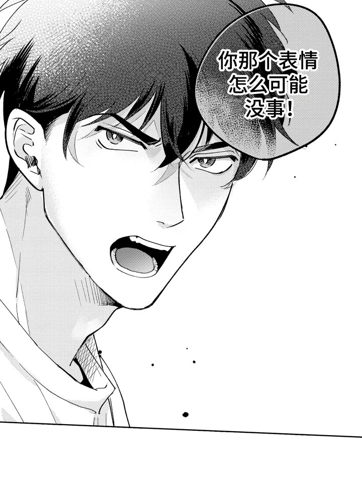 第25话 第15页