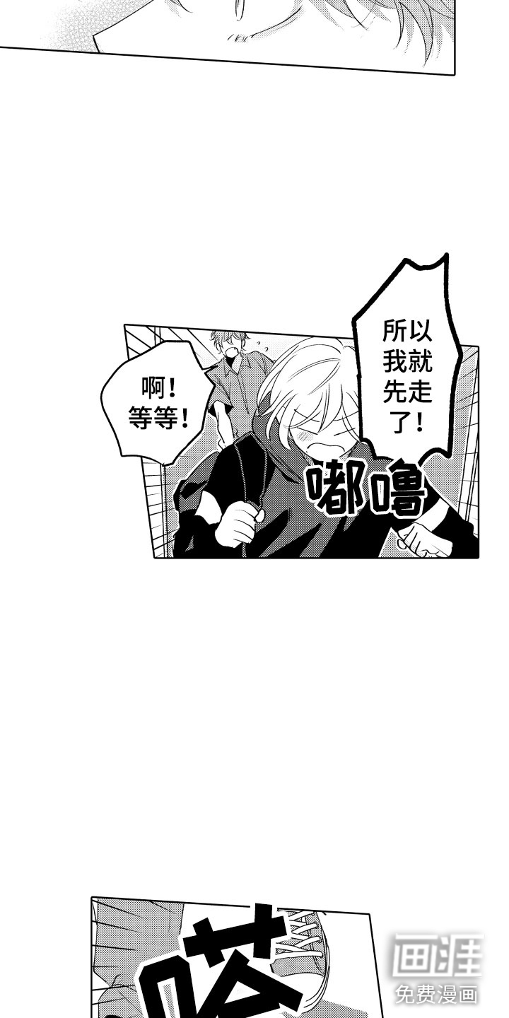 第25话 第4页