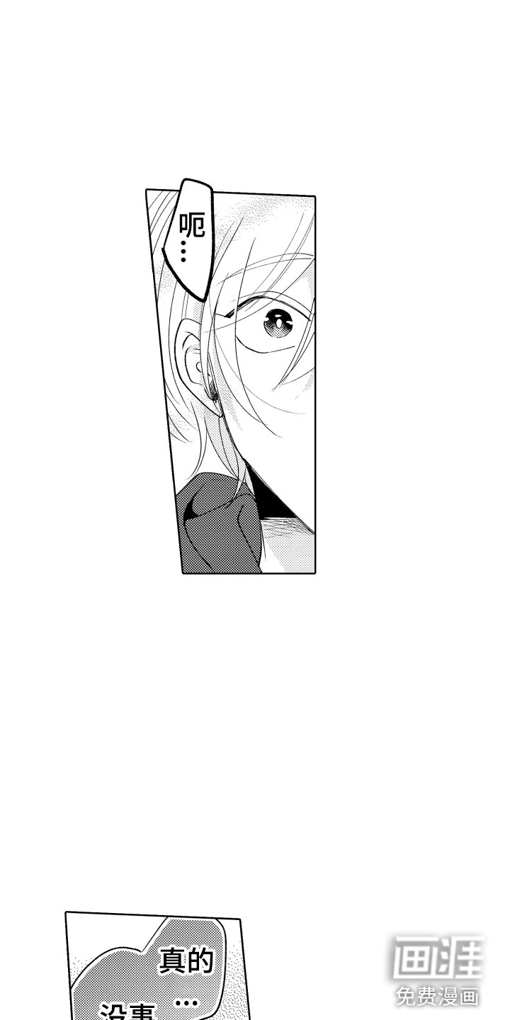 第25话 第16页