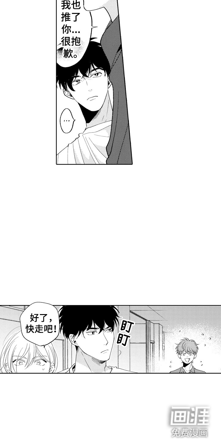 第25话 第21页