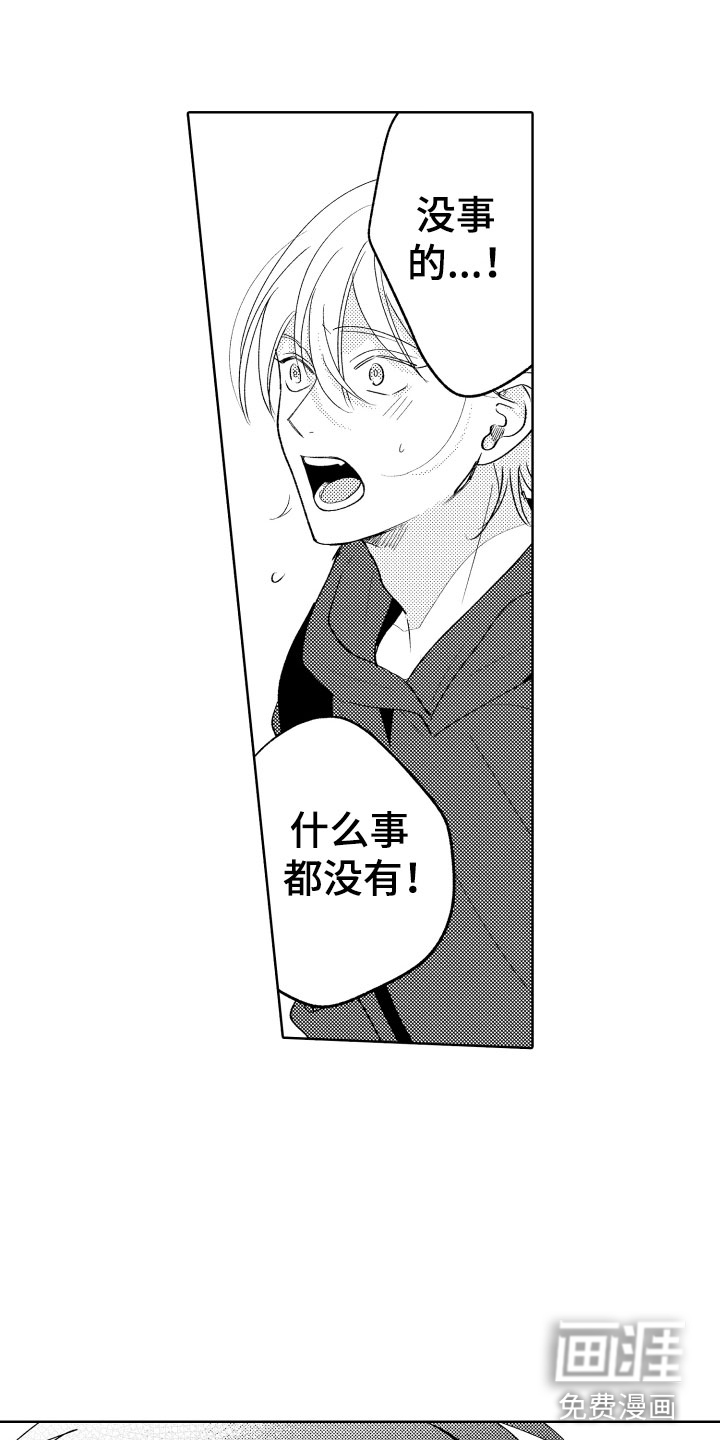 第25话 第14页